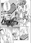 バッド・エンドロール試し読み11ページ