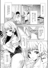 バッド・エンドロール試し読み28ページ