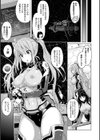 ぴっちりパンツイズム試し読み7ページ