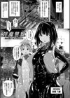 ぴっちりパンツイズム試し読み11ページ
