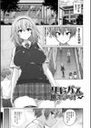 ぴっちりパンツイズム試し読み19ページ
