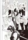デートDEイこう試し読み2ページ