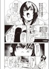 デートDEイこう試し読み4ページ