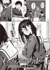 セックスの約束試し読み1ページ