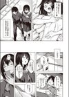 セックスの約束試し読み3ページ