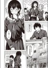 セックスの約束試し読み4ページ
