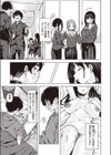 セックスの約束試し読み5ページ