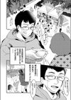 少女食堂試し読み2ページ