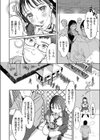 少女食堂試し読み4ページ