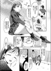 少女食堂試し読み5ページ