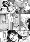 愛人秘書の秘密の努め試し読み2ページ