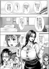 愛人秘書の秘密の努め試し読み6ページ