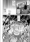 魔王転生試し読み4ページ