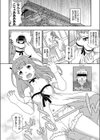 TS美少女レ●プIN限界集落試し読み2ページ