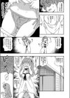 TS美少女レ●プIN限界集落試し読み3ページ