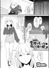 生搾りえっち 隣人は男の娘試し読み1ページ