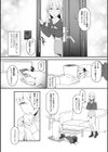 生搾りえっち 隣人は男の娘試し読み2ページ