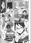 気になるあの子とお勉強？試し読み1ページ