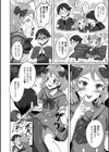 気になるあの子とお勉強？試し読み4ページ