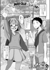 エロいお勉強は男の娘と試し読み1ページ