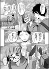 エロいお勉強は男の娘と試し読み2ページ