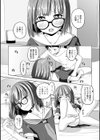 エロいお勉強は男の娘と試し読み4ページ