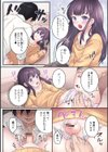 お泊まり男の娘 絶頂一夜試し読み2ページ