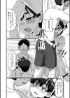 おじさんとボク試し読み4ページ
