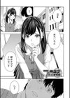 フェラチオ研究部試し読み3ページ