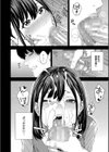フェラチオ研究部試し読み6ページ