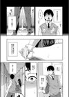 フェラチオ研究部試し読み7ページ