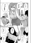フェラチオ研究部試し読み9ページ