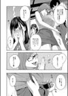 フェラチオ研究部試し読み12ページ