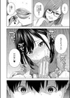 フェラチオ研究部試し読み18ページ