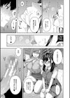 フェラチオ研究部試し読み21ページ
