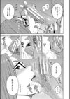 フェラチオ研究部試し読み23ページ