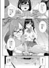 フェラチオ研究部試し読み34ページ
