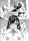 フェラチオ研究部試し読み37ページ