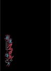 凋落グラドルの生かし方試し読み2ページ