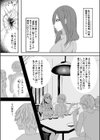 凋落グラドルの生かし方試し読み4ページ
