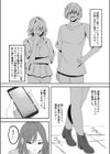 凋落グラドルの生かし方試し読み5ページ
