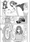 凋落グラドルの生かし方試し読み7ページ