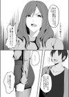 凋落グラドルの生かし方試し読み8ページ