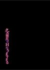 クズ彼氏はHがうますぎる試し読み2ページ