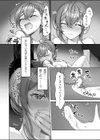 クズ彼氏はHがうますぎる試し読み6ページ