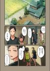 夏休み…幼馴染と汗だくセックス試し読み4ページ
