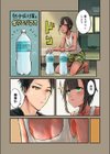 夏休み…幼馴染と汗だくセックス試し読み5ページ
