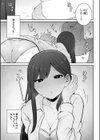 清楚な彼女がえっちに興味があってはダメですか…？試し読み3ページ