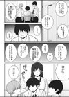 清楚な彼女がえっちに興味があってはダメですか…？試し読み4ページ