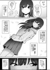 清楚な彼女がえっちに興味があってはダメですか…？試し読み5ページ